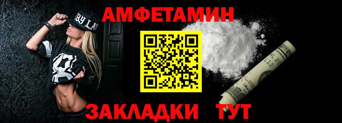 АМФЕТАМИН 98%  Вход с VPN  АМФ  Амфетамин  Печора 