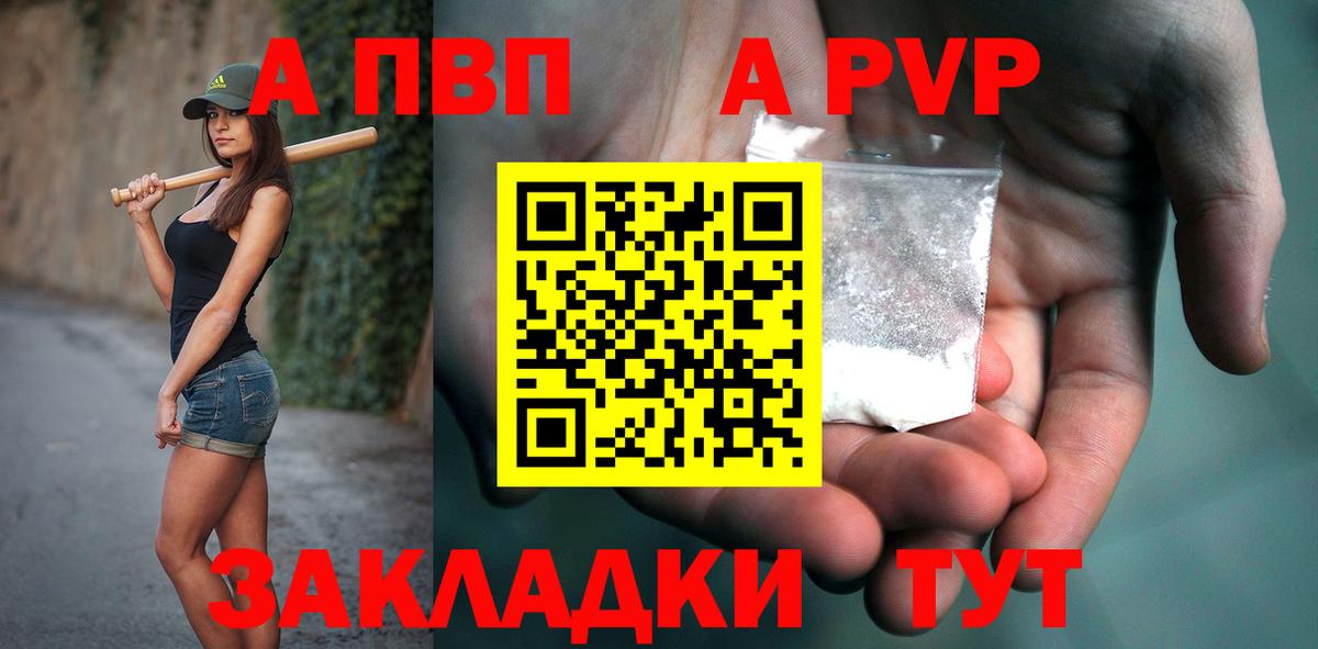 A PVP VHQ Печора