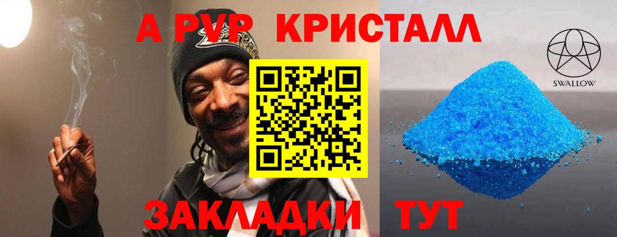 A PVP крисы CK  Alpha-PVP СК  Печора  Вход с VPN  Альфа ПВП СК 