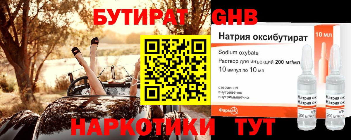 Бутират оксана Печора