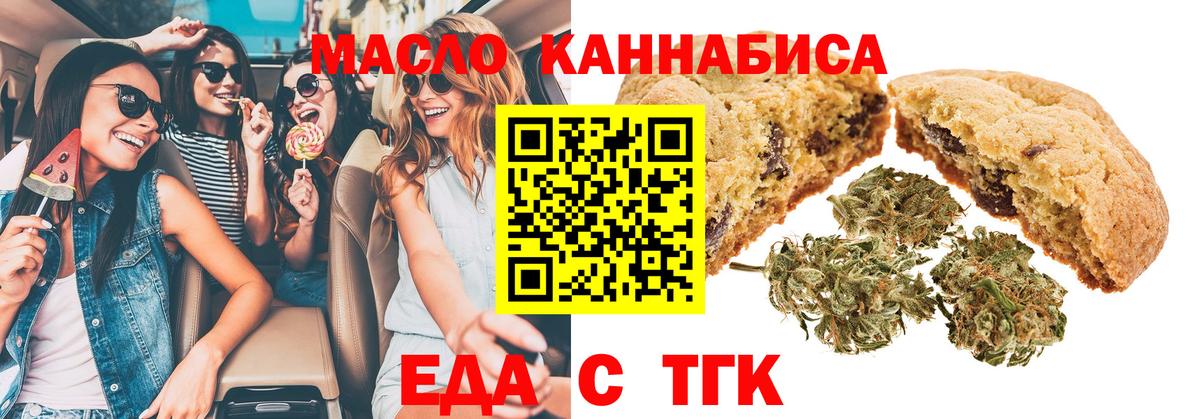 Печора  Cannafood конопля  Вход с VPN 