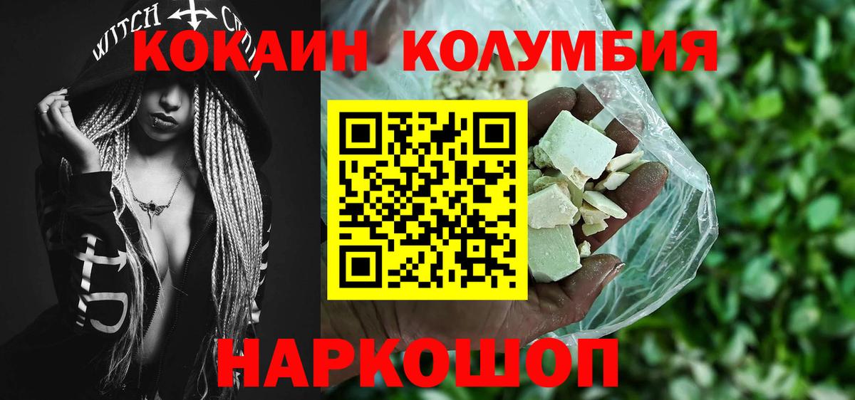COCAIN Эквадор  COCAIN VHQ  Печора  Вход с VPN 