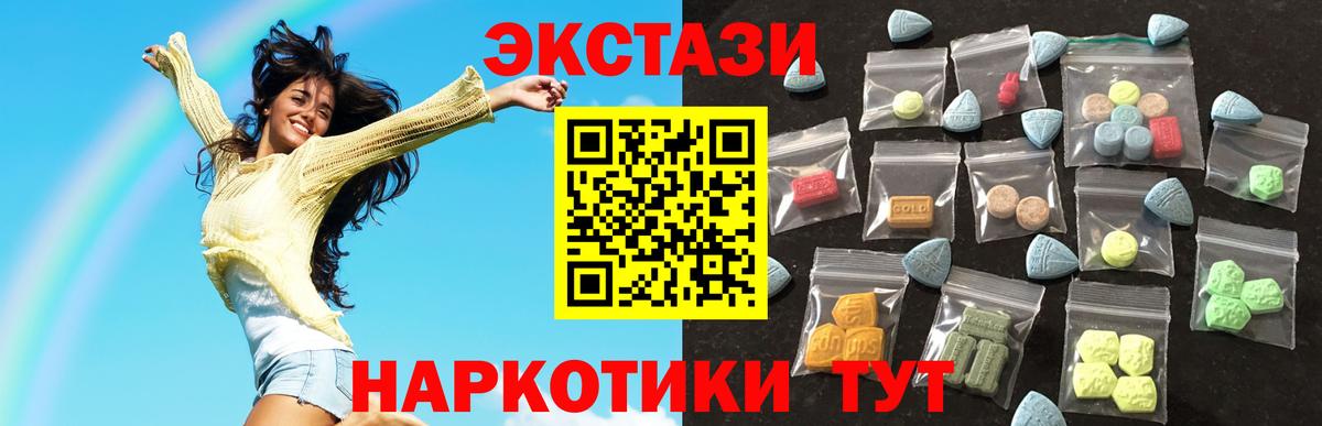 Ecstasy таблы Печора