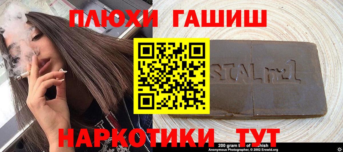 Печора  ГАШИШ VHQ  цены наркотик  ГАШ Cannabis  Вход с VPN  ГАШ 