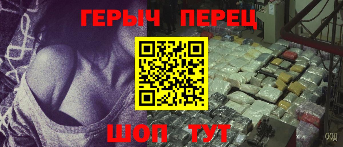 Героин  Героин гречка  Вход с VPN  Печора 