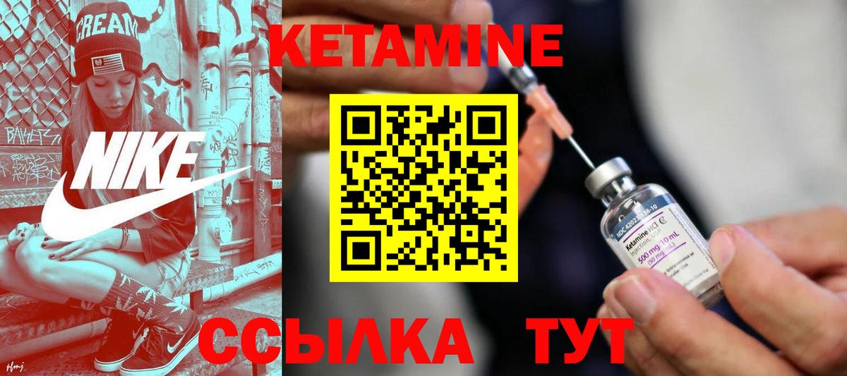 КЕТАМИН VHQ  Кетамин ketamine  Печора  Вход с VPN 