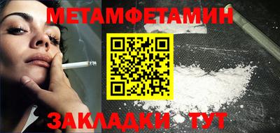 метамфетамин Северобайкальск