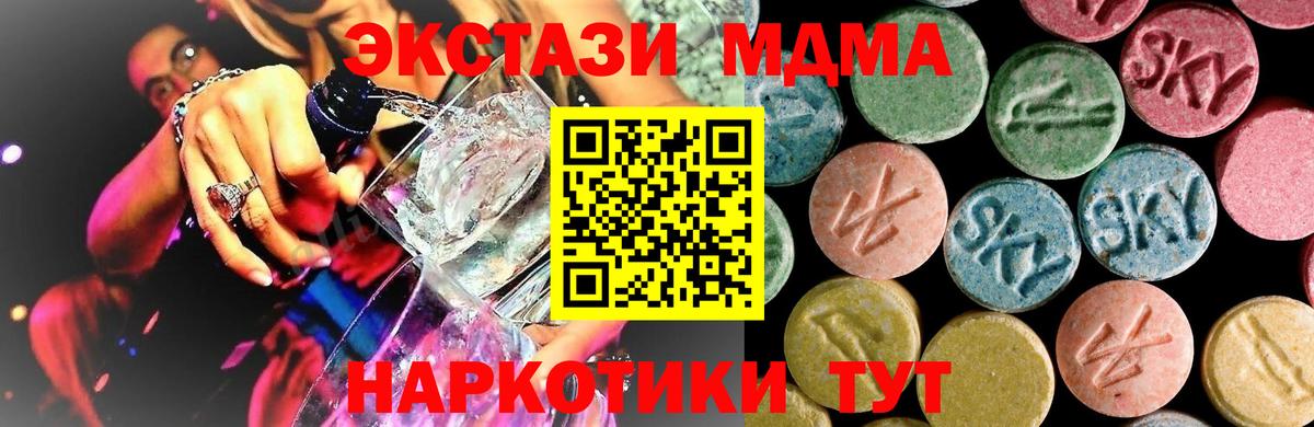МДМА  Вход с VPN  MDMA Molly  Печора  MDMA VHQ 