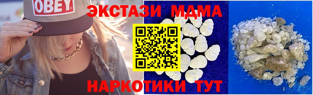 MDMA crystal Печора