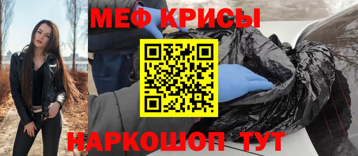 МЯУ-МЯУ кристаллы  Меф 4 MMC  МЯУ-МЯУ  МЕФ  Вход с VPN  Печора 
