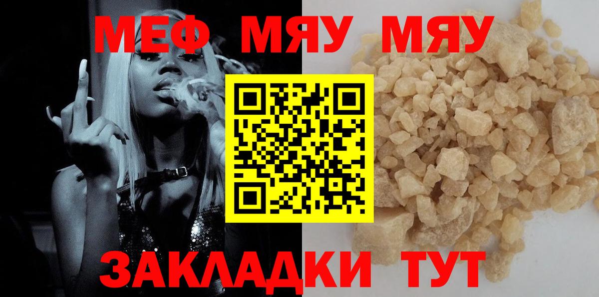 Мефедрон мука Печора