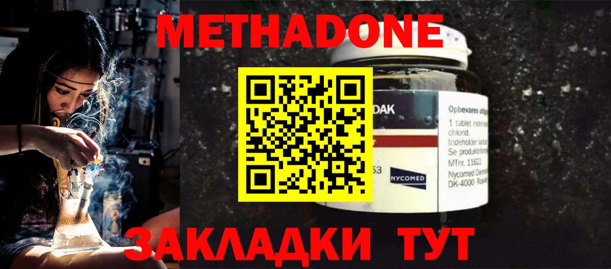 Печора  МЕТАДОН methadone  Вход с VPN 