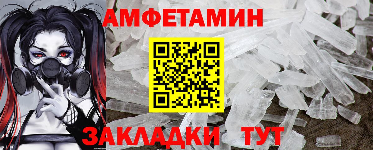 МЕТАМФЕТАМИН Methamphetamine  Вход с VPN  МЕТАМФЕТАМИН Methamphetamine  Метамфетамин  Печора 