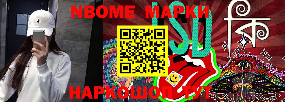 Печора  Марки N-bome 1,8мг  Марки 25I-NBOMe  Вход с VPN 