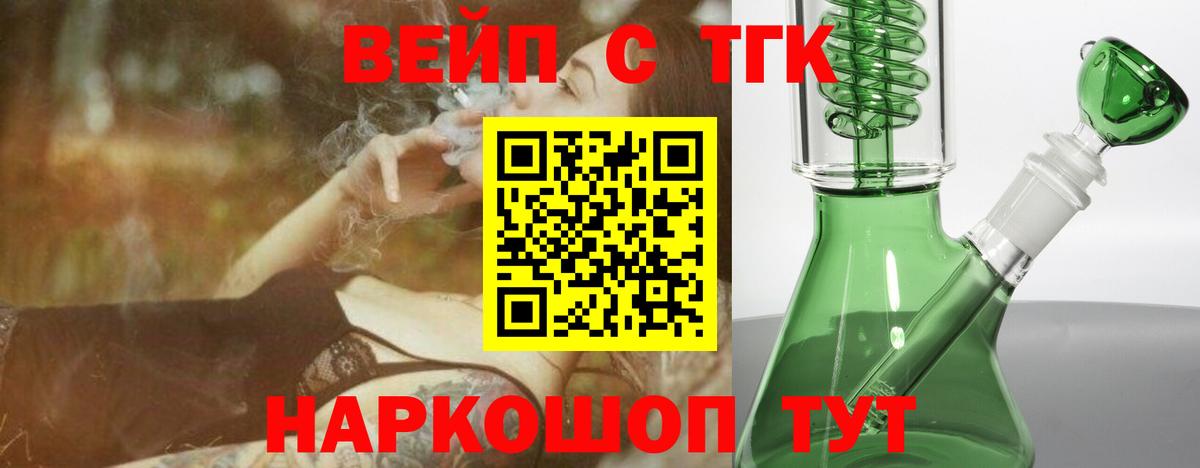 Дистиллят ТГК гашишное масло  Вход с VPN  Дистиллят ТГК Wax  Печора 