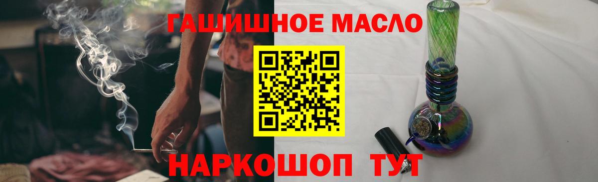 ТГК гашишное масло Печора