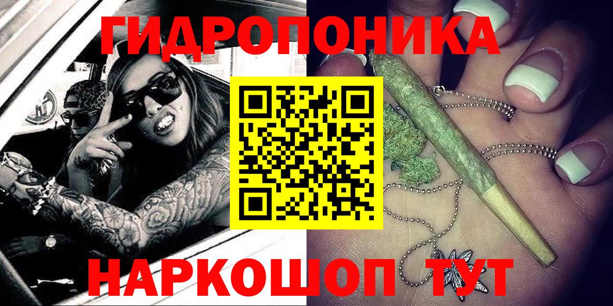 Каннабис THC 21%  Марихуана ГИДРОПОН  Вход с VPN  Печора 